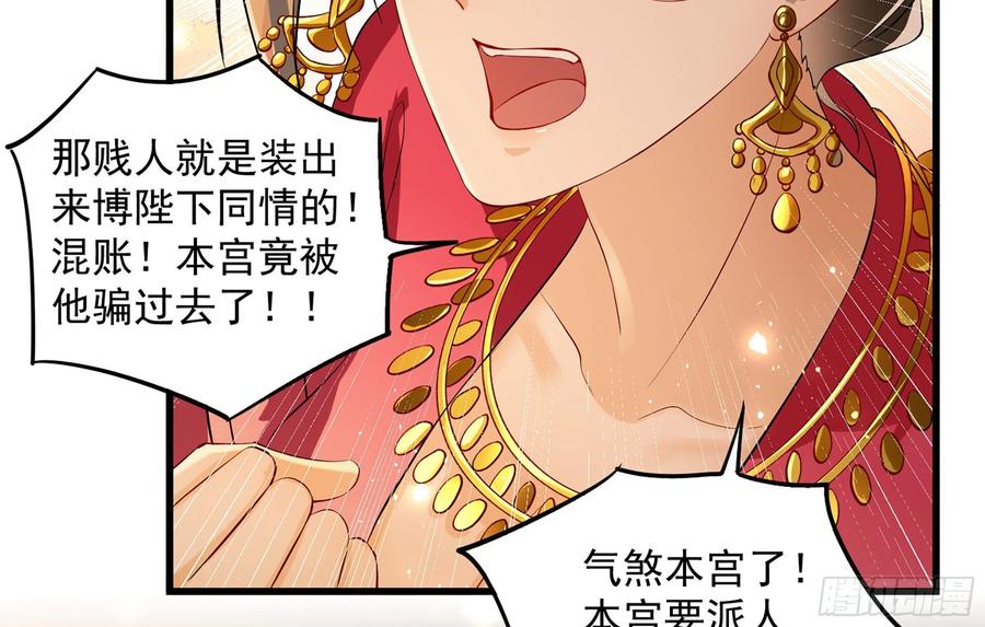 就宴承欢 - 09 羞耻心什么的我不要啦！ - 第78张图