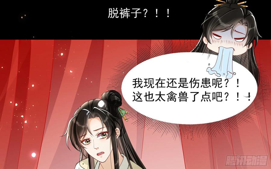 就宴承欢 - 09 羞耻心什么的我不要啦！ - 第14张图