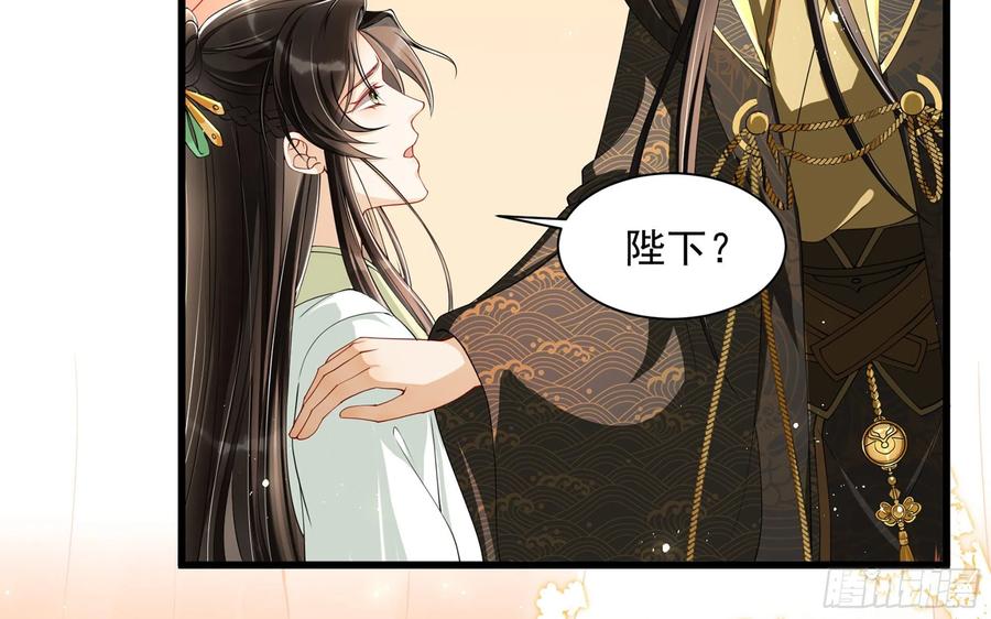 就宴承欢 - 09 羞耻心什么的我不要啦！ - 第44张图