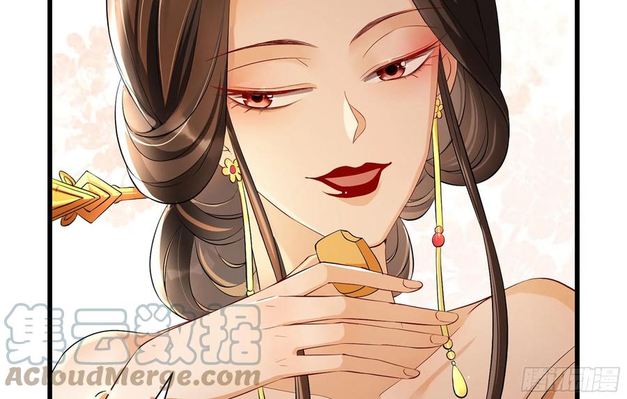 就宴承欢 - 09 羞耻心什么的我不要啦！ - 第73张图