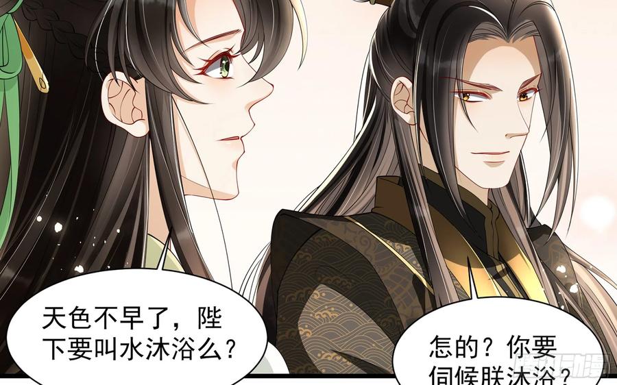 就宴承欢 - 09 羞耻心什么的我不要啦！ - 第39张图