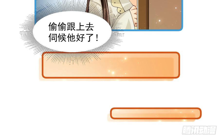 就宴承欢 - 09 羞耻心什么的我不要啦！ - 第52张图