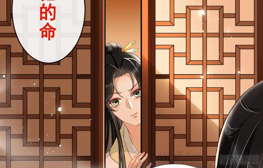 就宴承欢 - 09 羞耻心什么的我不要啦！ - 第91张图