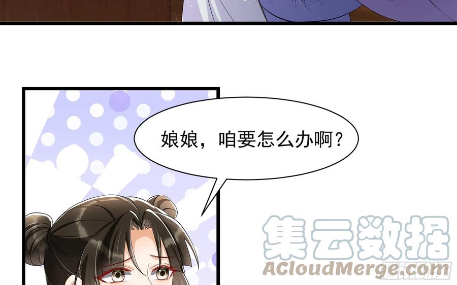 就宴承欢 - 09 羞耻心什么的我不要啦！ - 第57张图