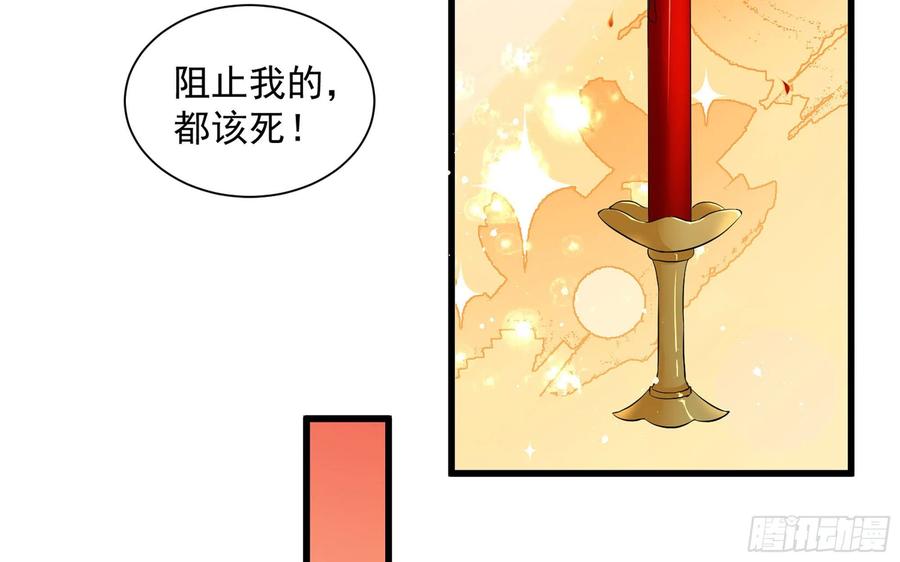 就宴承欢 - 09 羞耻心什么的我不要啦！ - 第66张图