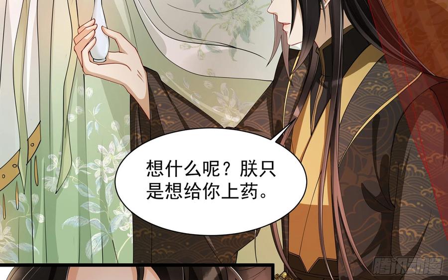 就宴承欢 - 09 羞耻心什么的我不要啦！ - 第16张图