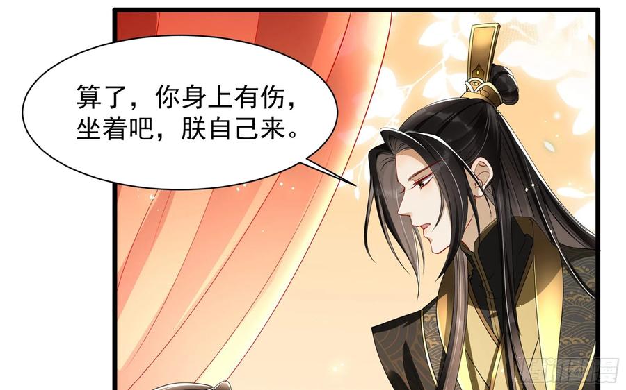 就宴承欢 - 09 羞耻心什么的我不要啦！ - 第43张图