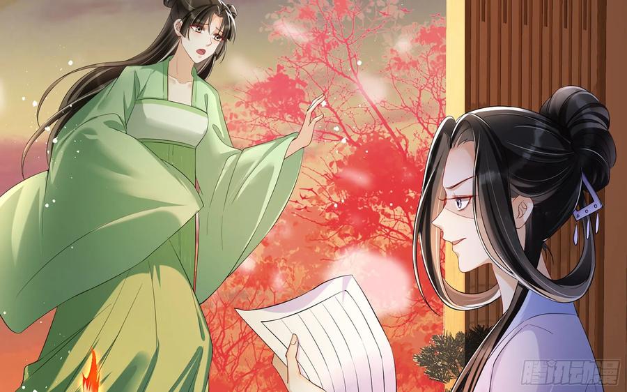 就宴承欢 - 09 羞耻心什么的我不要啦！ - 第55张图