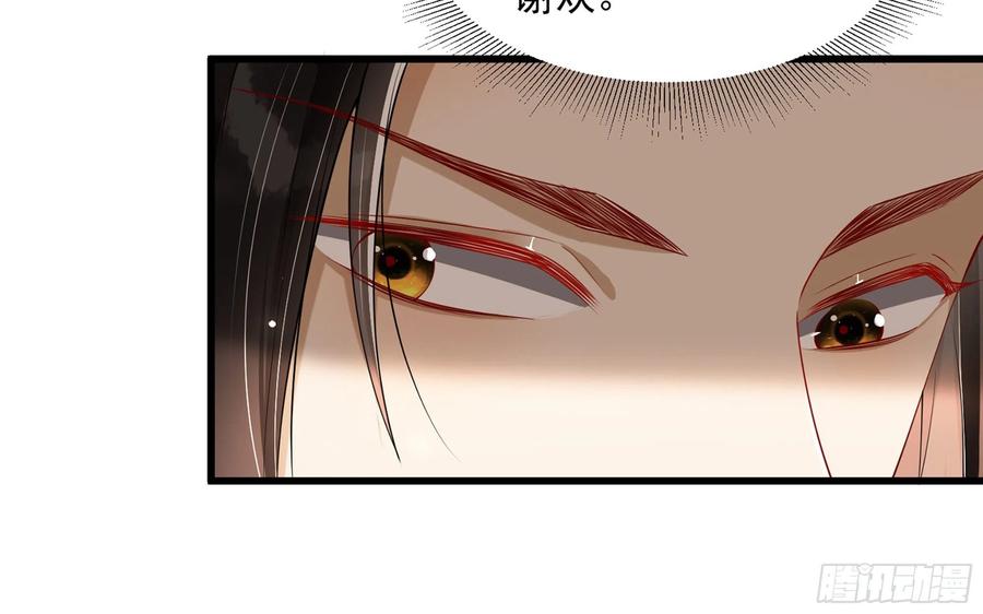 就宴承欢 - 09 羞耻心什么的我不要啦！ - 第31张图