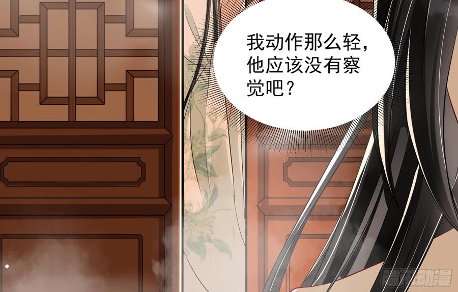 就宴承欢 - 09 羞耻心什么的我不要啦！ - 第92张图