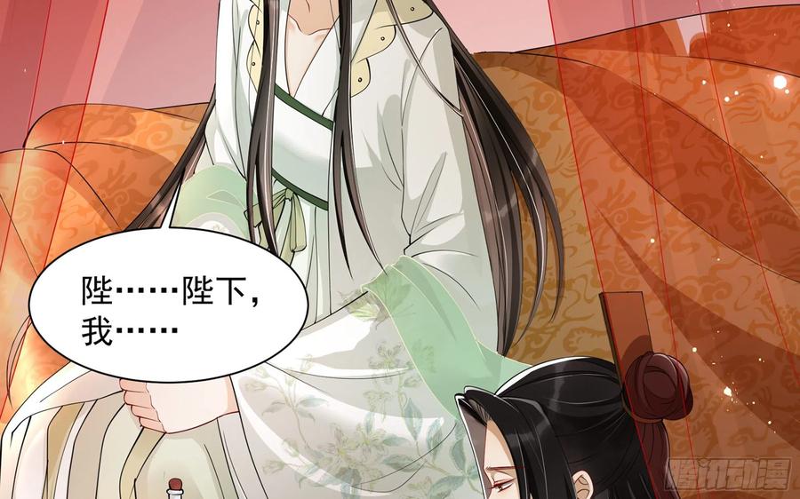 就宴承欢 - 09 羞耻心什么的我不要啦！ - 第15张图