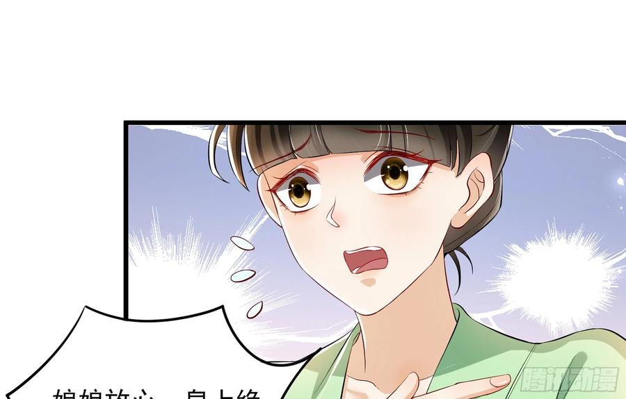 就宴承欢 - 09 羞耻心什么的我不要啦！ - 第83张图