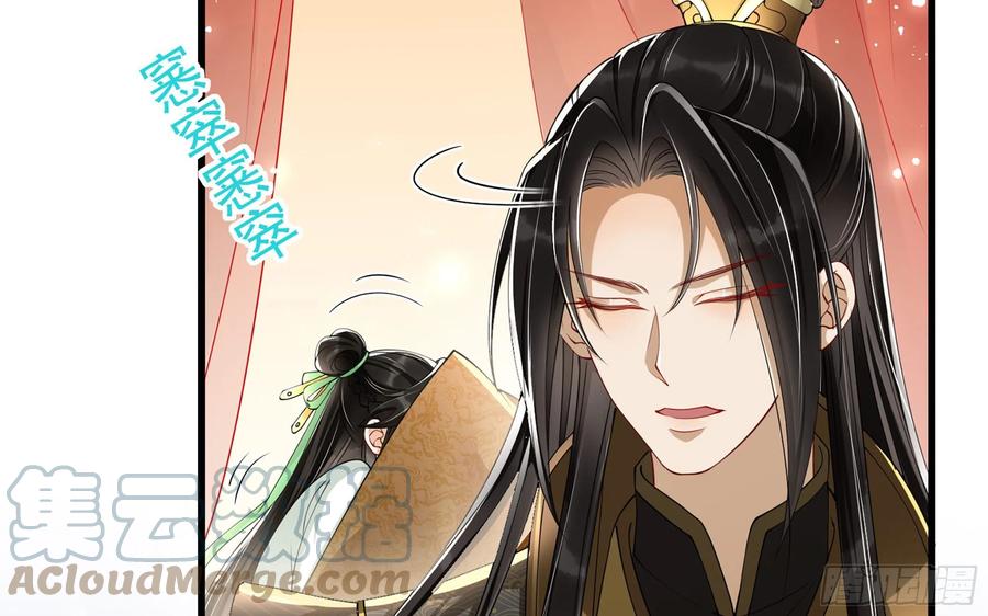 就宴承欢 - 09 羞耻心什么的我不要啦！ - 第25张图