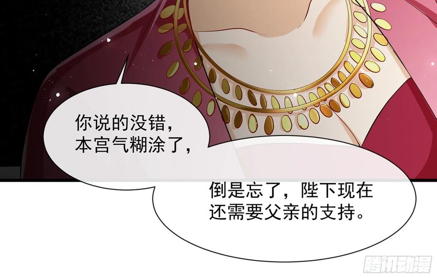 就宴承欢 - 09 羞耻心什么的我不要啦！ - 第86张图