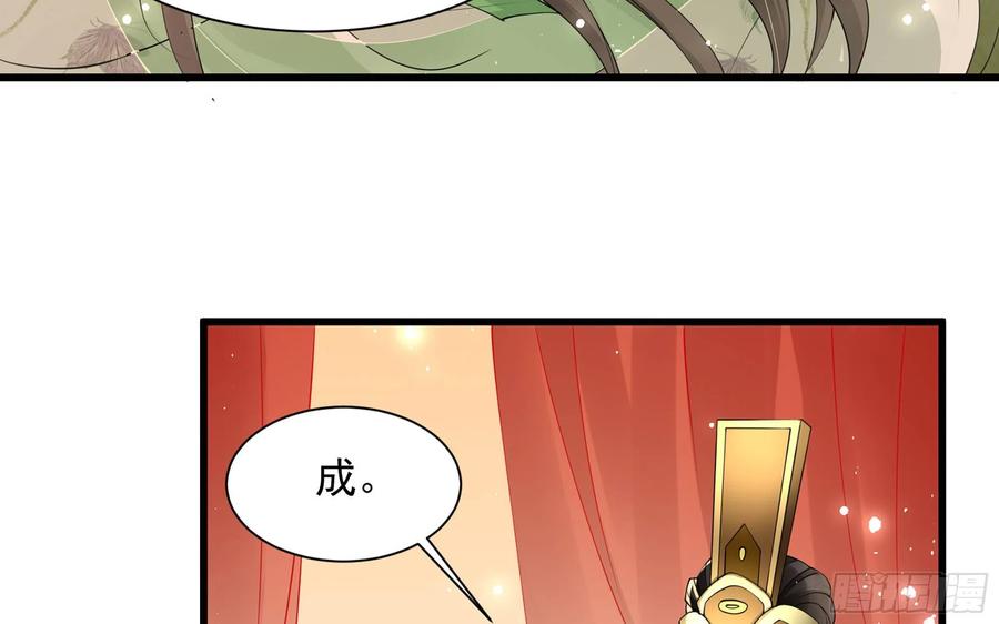 就宴承欢 - 09 羞耻心什么的我不要啦！ - 第24张图