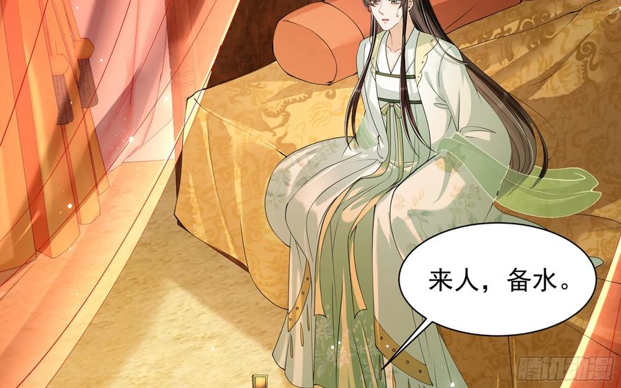 就宴承欢 - 09 羞耻心什么的我不要啦！ - 第46张图