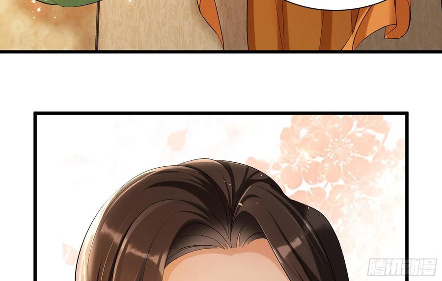 就宴承欢 - 09 羞耻心什么的我不要啦！ - 第72张图