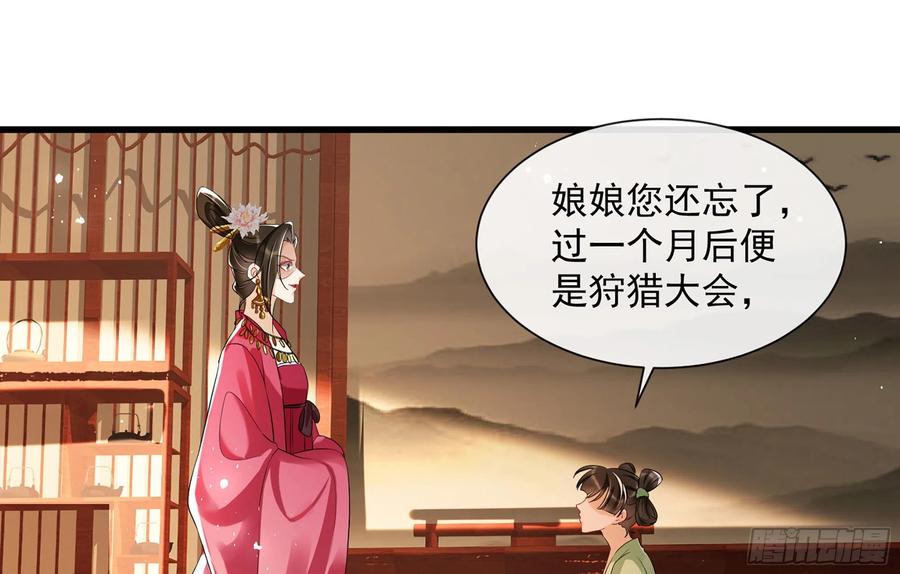 就宴承欢 - 09 羞耻心什么的我不要啦！ - 第87张图