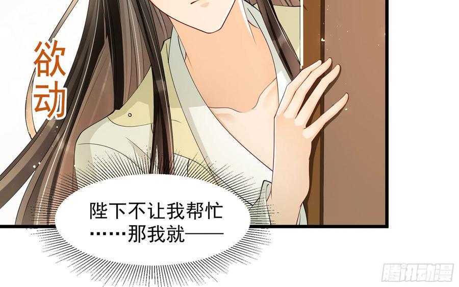 就宴承欢 - 09 羞耻心什么的我不要啦！ - 第50张图