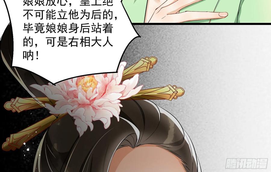 就宴承欢 - 09 羞耻心什么的我不要啦！ - 第84张图