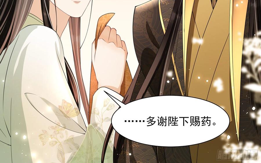 就宴承欢 - 09 羞耻心什么的我不要啦！ - 第34张图