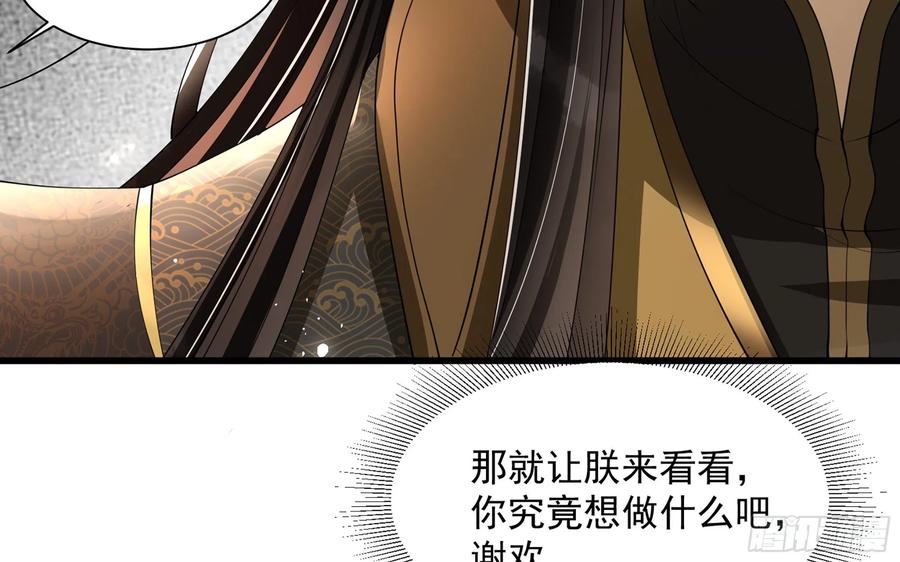 就宴承欢 - 09 羞耻心什么的我不要啦！ - 第30张图