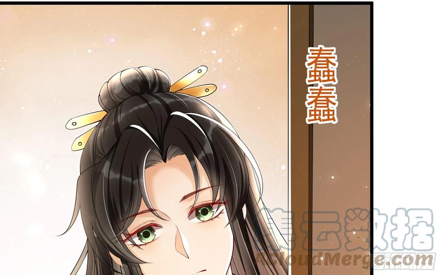 就宴承欢 - 09 羞耻心什么的我不要啦！ - 第49张图