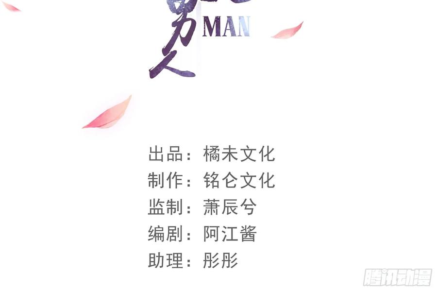 就宴承欢 - 09 羞耻心什么的我不要啦！ - 第4张图