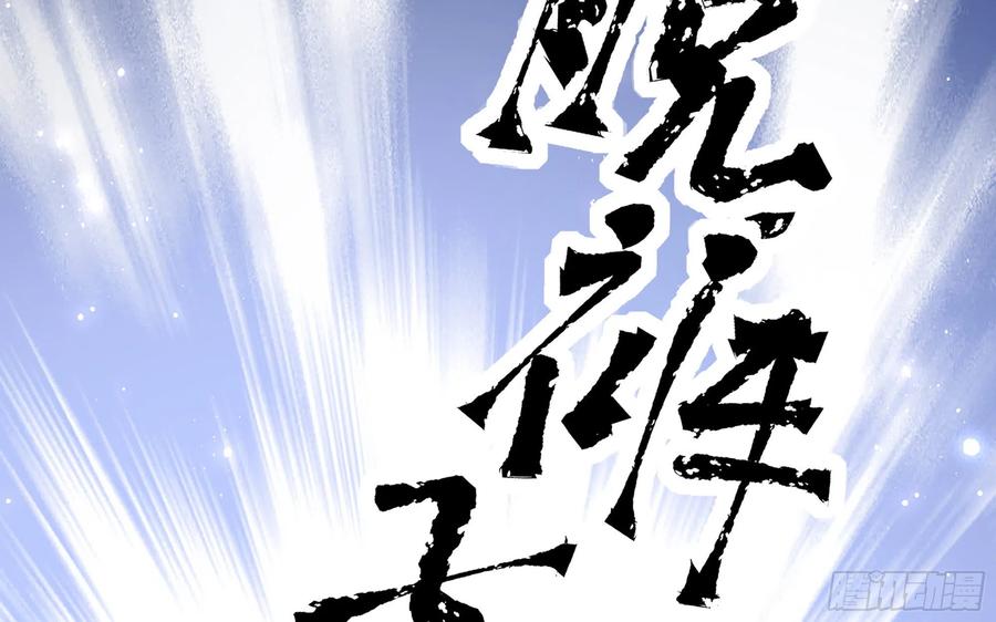 就宴承欢 - 09 羞耻心什么的我不要啦！ - 第12张图