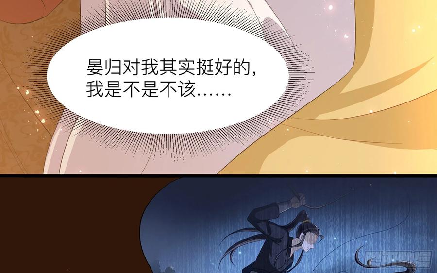 就宴承欢 - 11 逃跑计划生成中… - 第34张图