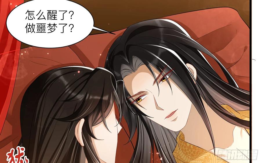 就宴承欢 - 11 逃跑计划生成中… - 第26张图