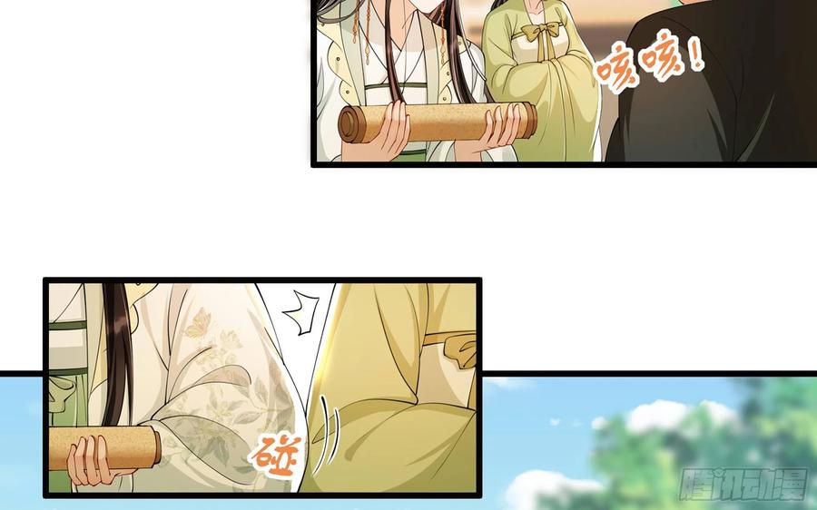 就宴承欢 - 11 逃跑计划生成中… - 第75张图