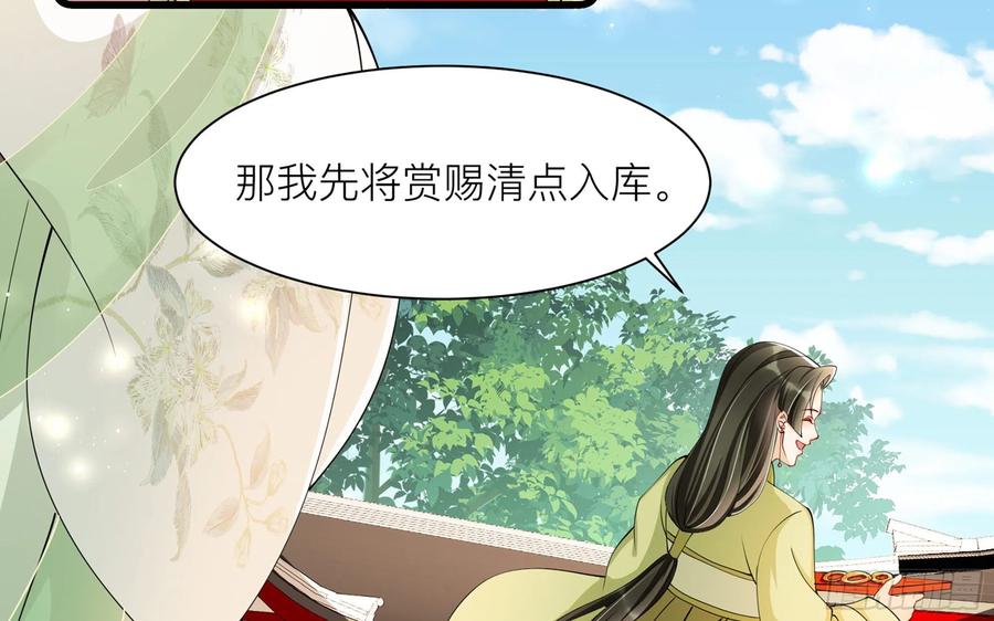 就宴承欢 - 11 逃跑计划生成中… - 第96张图