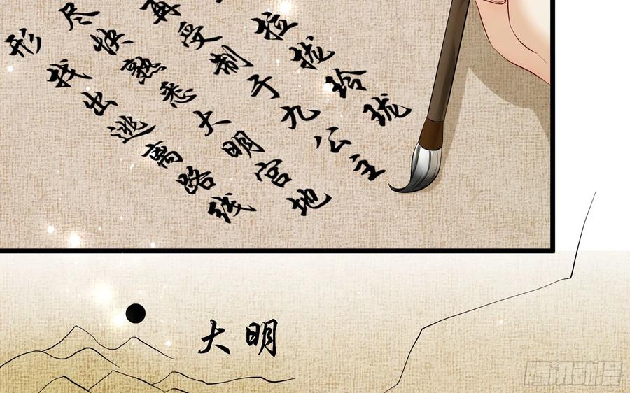 就宴承欢 - 11 逃跑计划生成中… - 第46张图