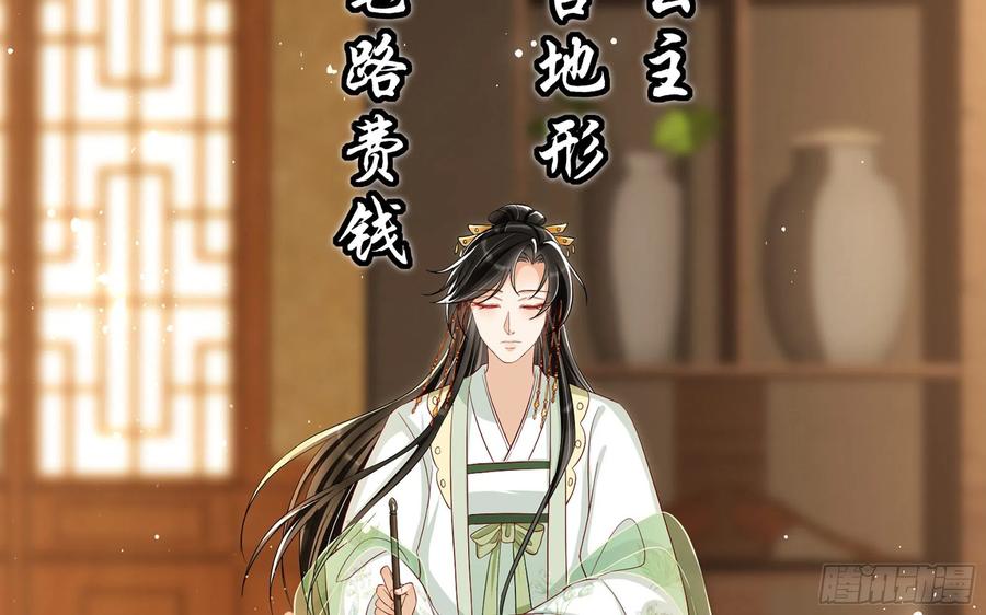 就宴承欢 - 11 逃跑计划生成中… - 第51张图