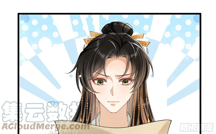 就宴承欢 - 11 逃跑计划生成中… - 第53张图