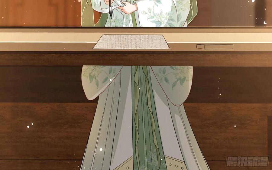 就宴承欢 - 11 逃跑计划生成中… - 第52张图