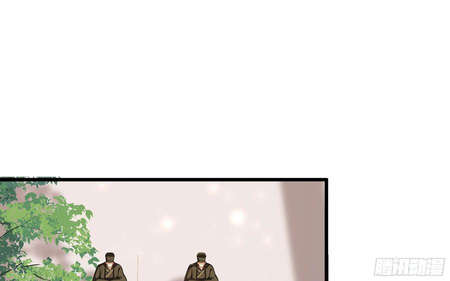 就宴承欢 - 11 逃跑计划生成中… - 第64张图