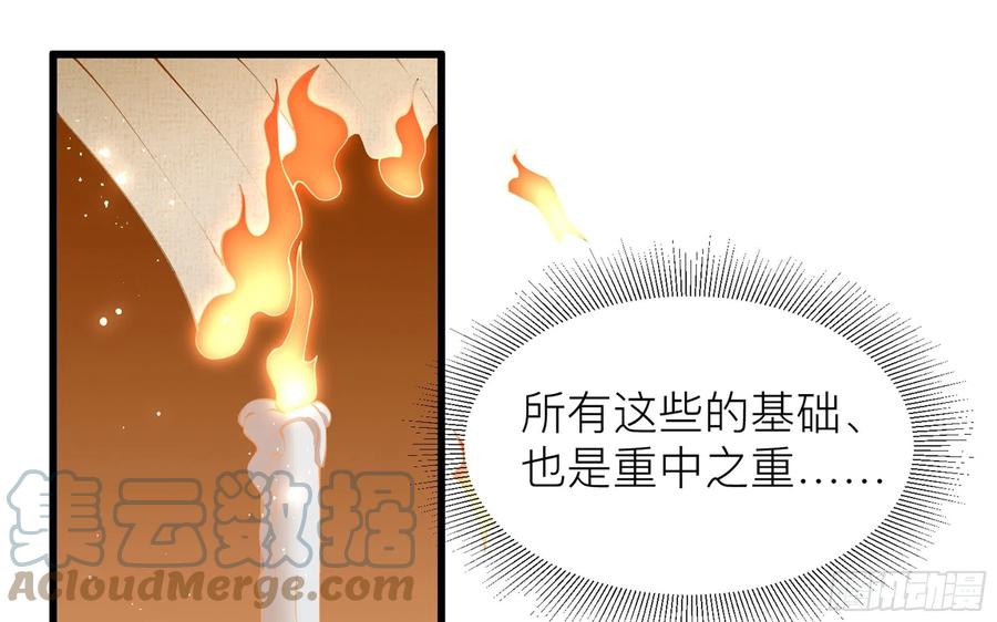 就宴承欢 - 11 逃跑计划生成中… - 第57张图