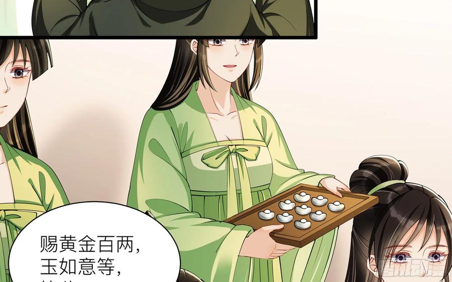 就宴承欢 - 11 逃跑计划生成中… - 第71张图