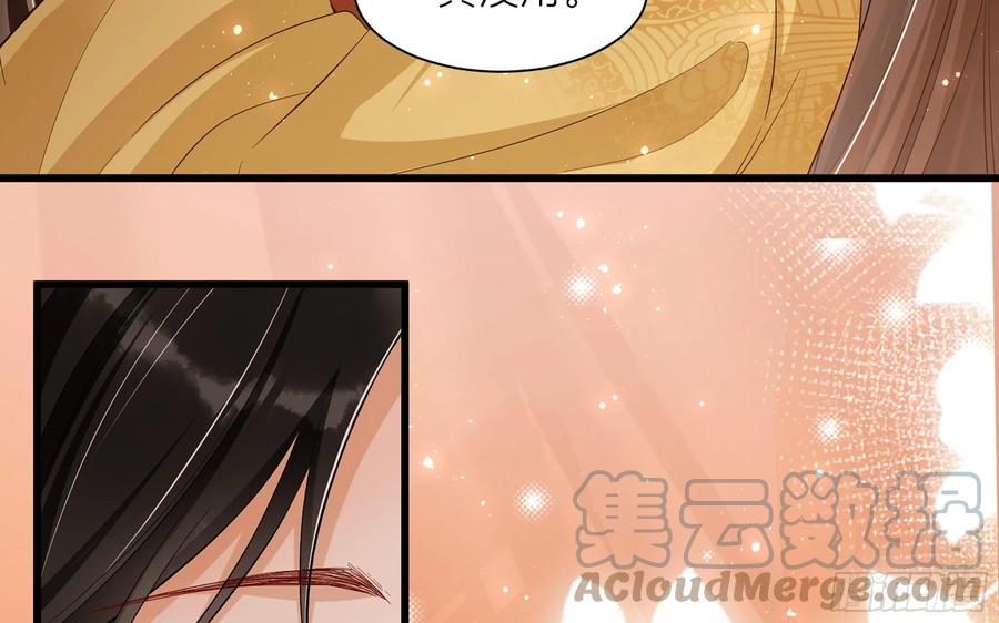 就宴承欢 - 11 逃跑计划生成中… - 第29张图