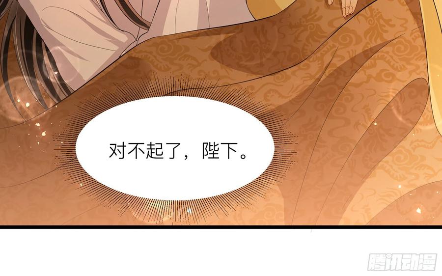 就宴承欢 - 11 逃跑计划生成中… - 第24张图