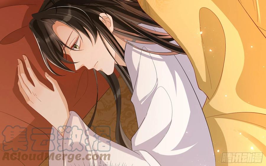 就宴承欢 - 11 逃跑计划生成中… - 第33张图