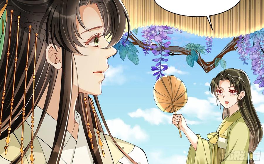 就宴承欢 - 11 逃跑计划生成中… - 第55张图