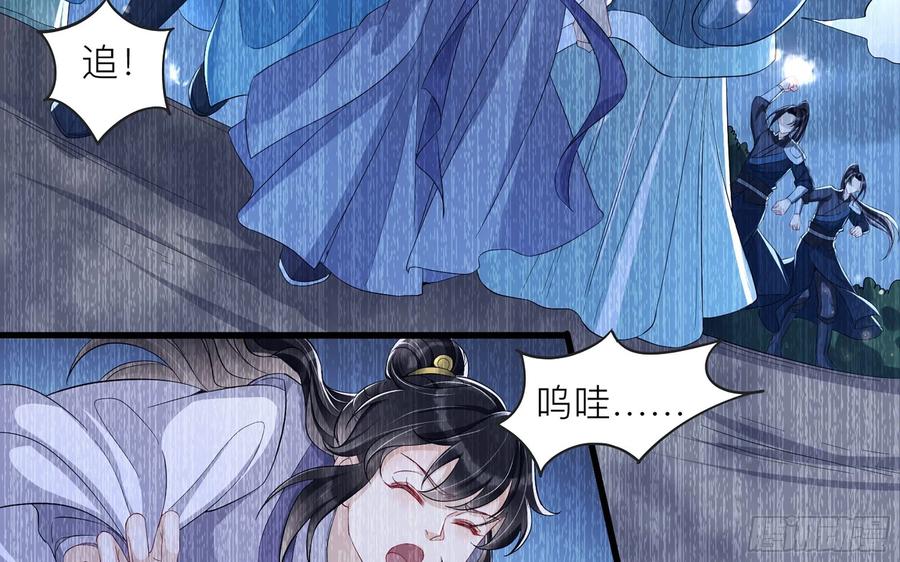 就宴承欢 - 11 逃跑计划生成中… - 第10张图