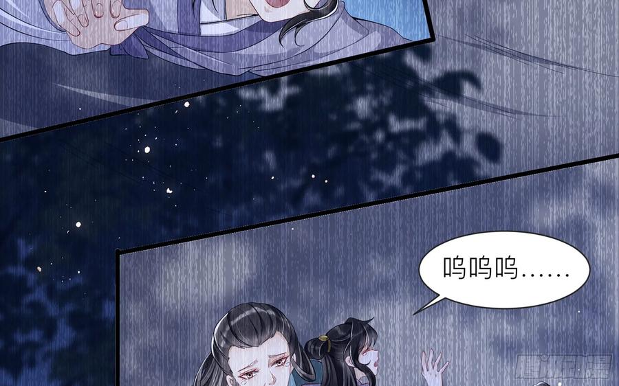 就宴承欢 - 11 逃跑计划生成中… - 第11张图