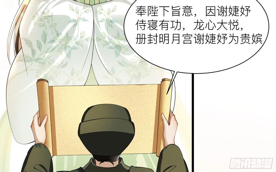 就宴承欢 - 11 逃跑计划生成中… - 第70张图