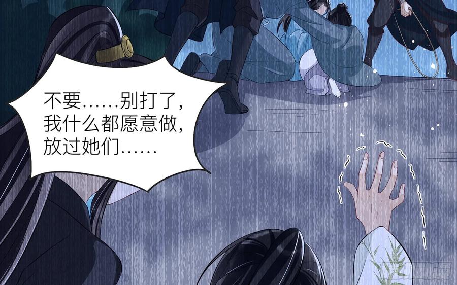 就宴承欢 - 11 逃跑计划生成中… - 第16张图