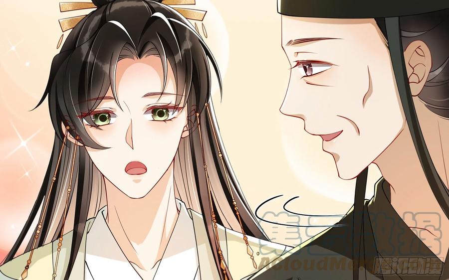 就宴承欢 - 11 逃跑计划生成中… - 第81张图