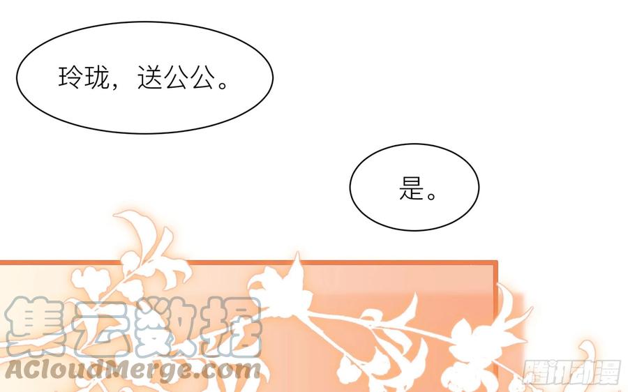 就宴承欢 - 11 逃跑计划生成中… - 第85张图